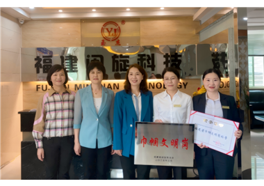 閩旋營銷中心榮獲“福建省巾幗文明崗”稱號(hào)，泉州市婦聯(lián)黨組成員、副主席黃寶玲一行蒞臨指導(dǎo)并表彰